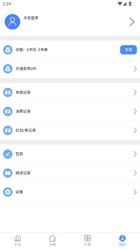 腾阅读书无广告版 5.4.72安卓版 v5.4.72