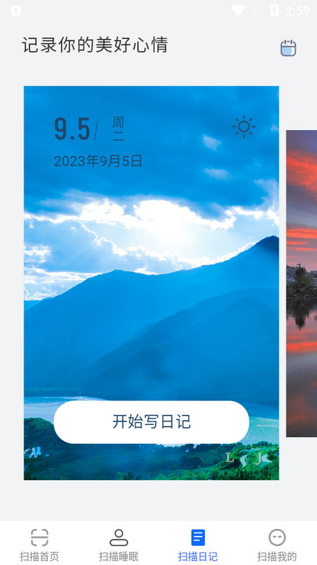 迅捷扫描大师app最新版