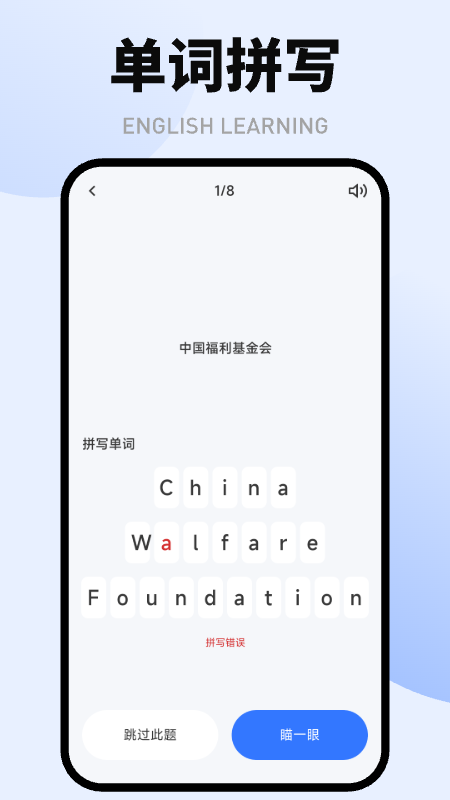 英语天天学app v1.0.7