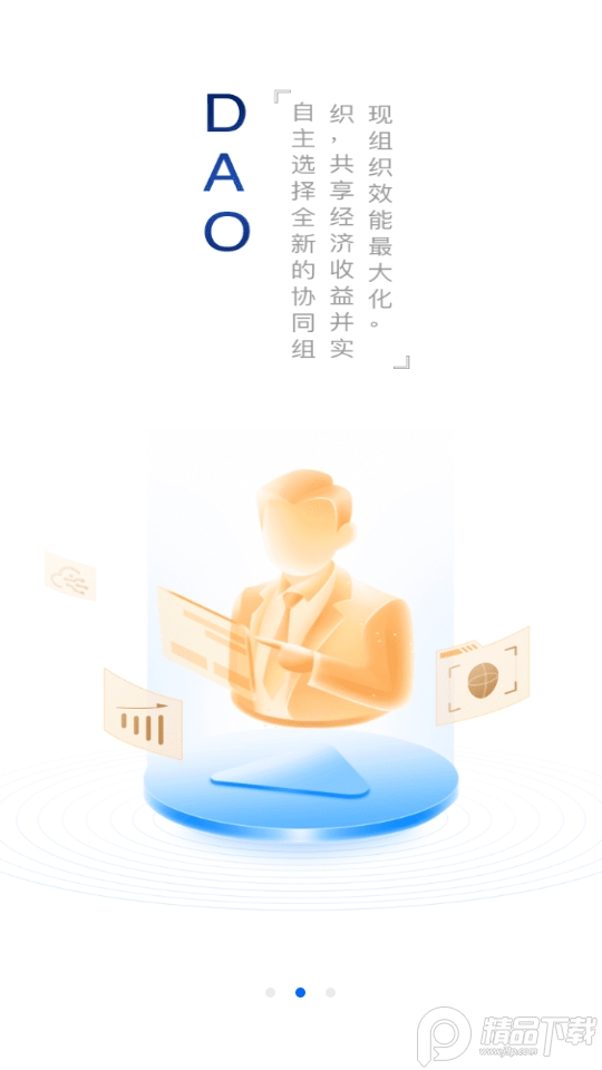 一岛官方版 v1.4.4