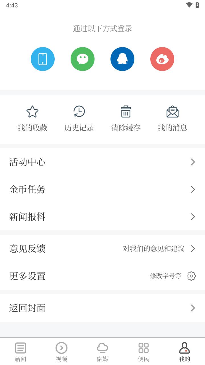 今庐陵app v3.3.3