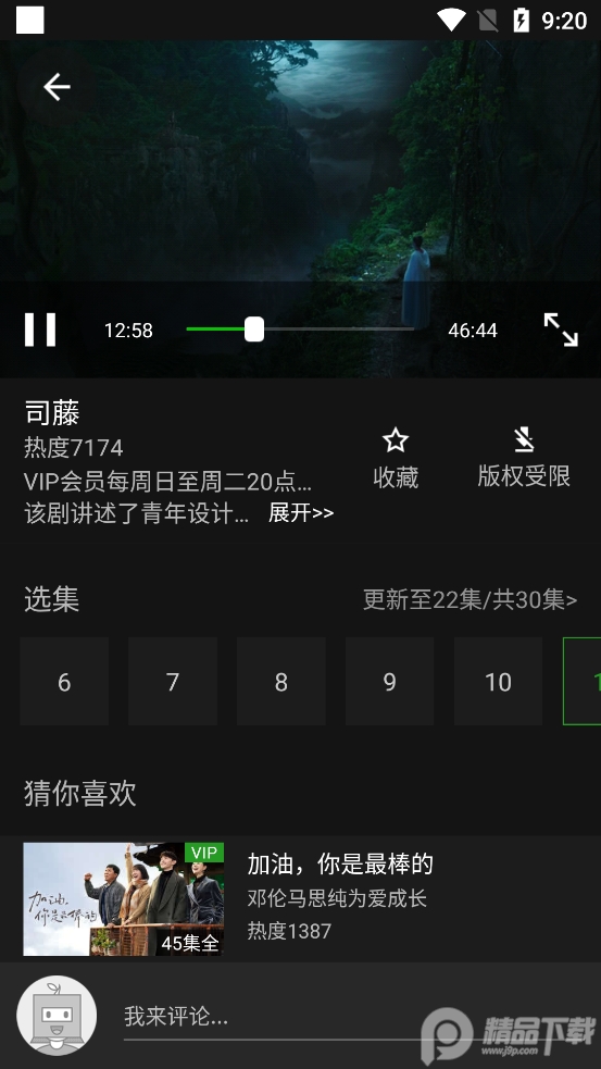 爱奇艺平板版去广告 v15.6.5