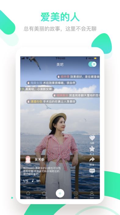 如丽整形 v4.9.1