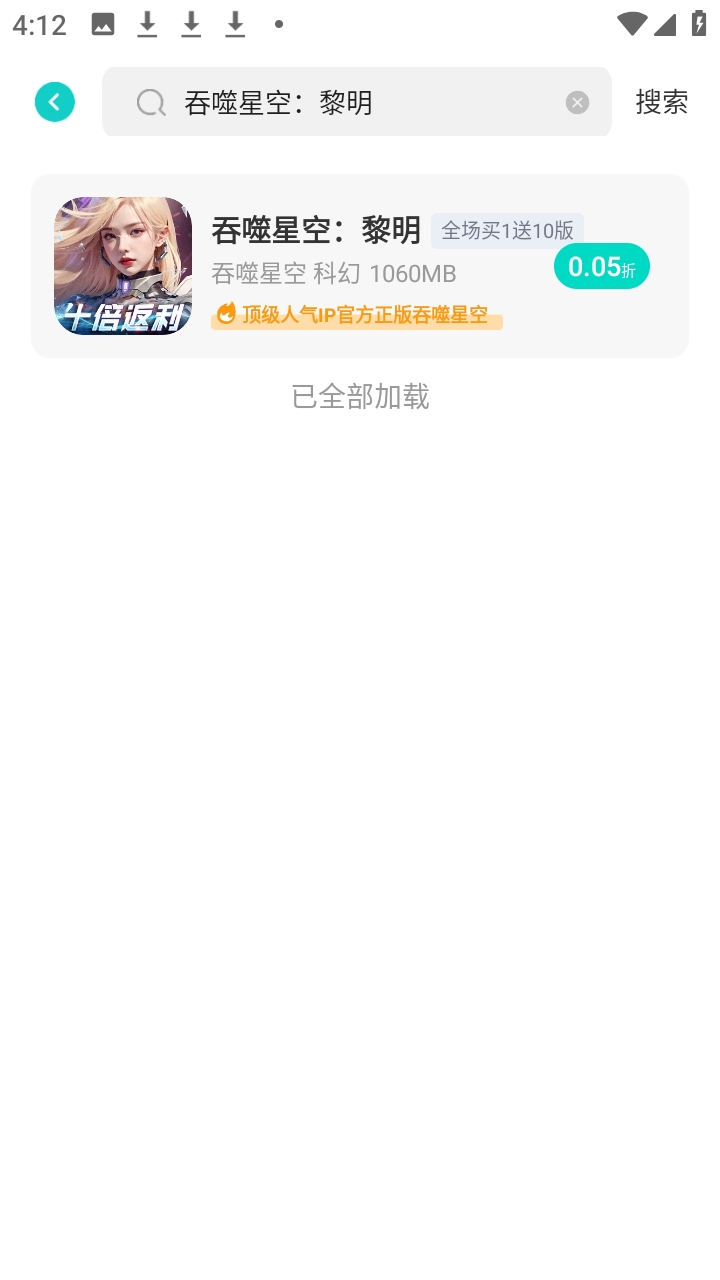 漫手游官方版 67.0安卓版 v67.0