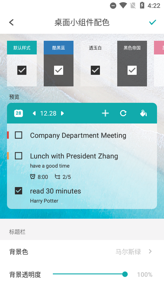 Todo清单永久会员版 v3.9.7
