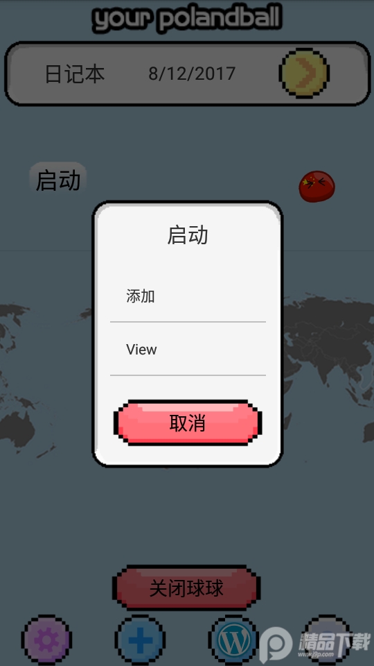 猫巫联盟波兰球桌宠瓷球版 v1.0.17