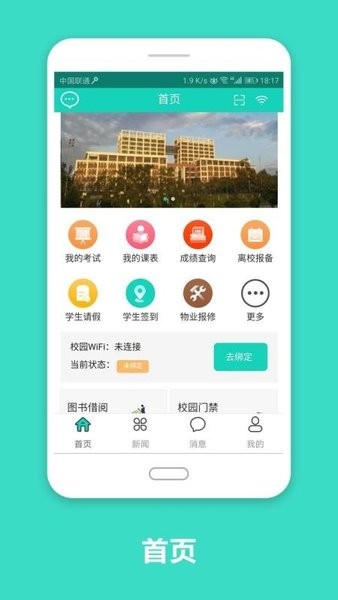 智慧云工app v2.0.15