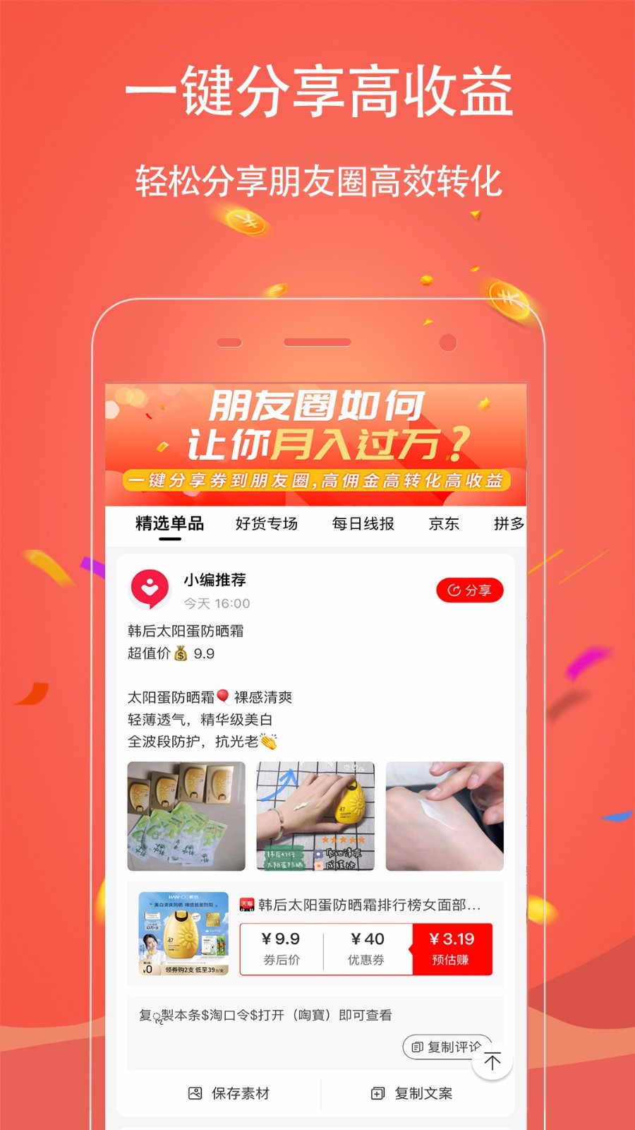 手淘优惠券app v1.0.129