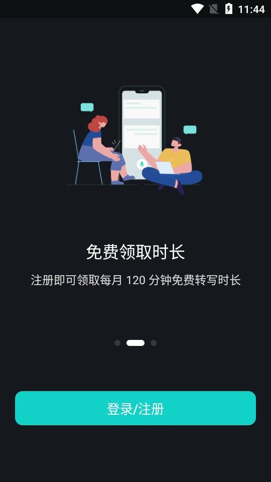 notta录音转文字 v3.8.0.8