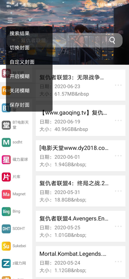 So磁力app免费 v1.2.0