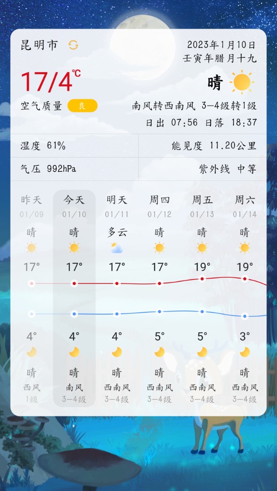 沙漏日历app下载 v1.3.9
