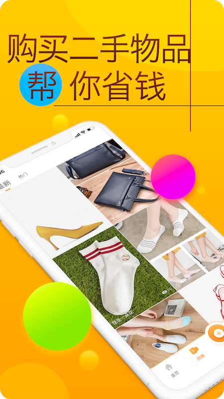 恋物社app官方 v1.0.0