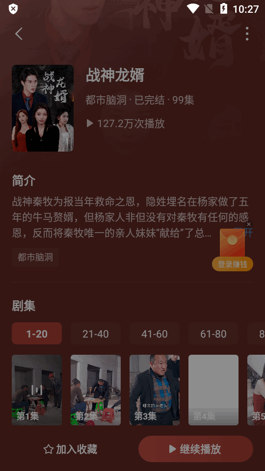 红果短剧app免费 v7.1.3.32