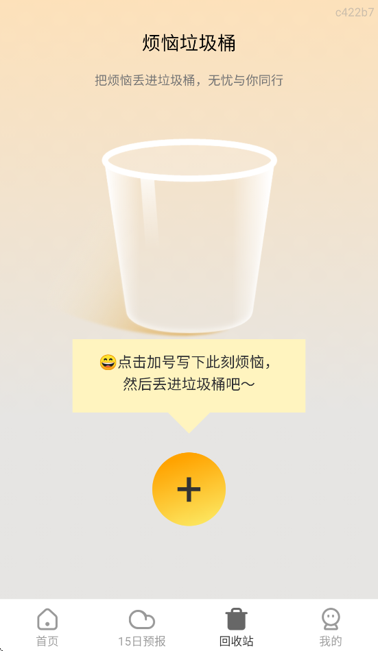 5G标准天气app v1.0.0