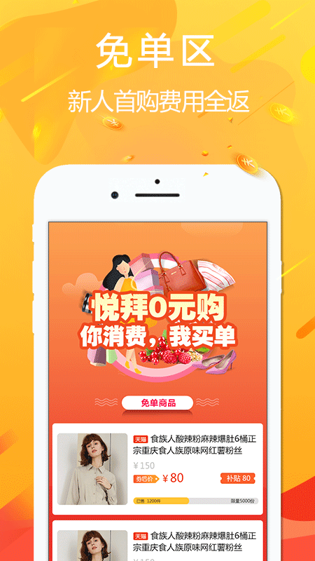 悦拜app v4.8.9
