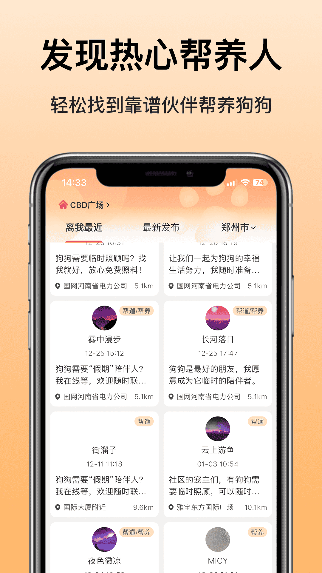 爱犬app v5.3.1