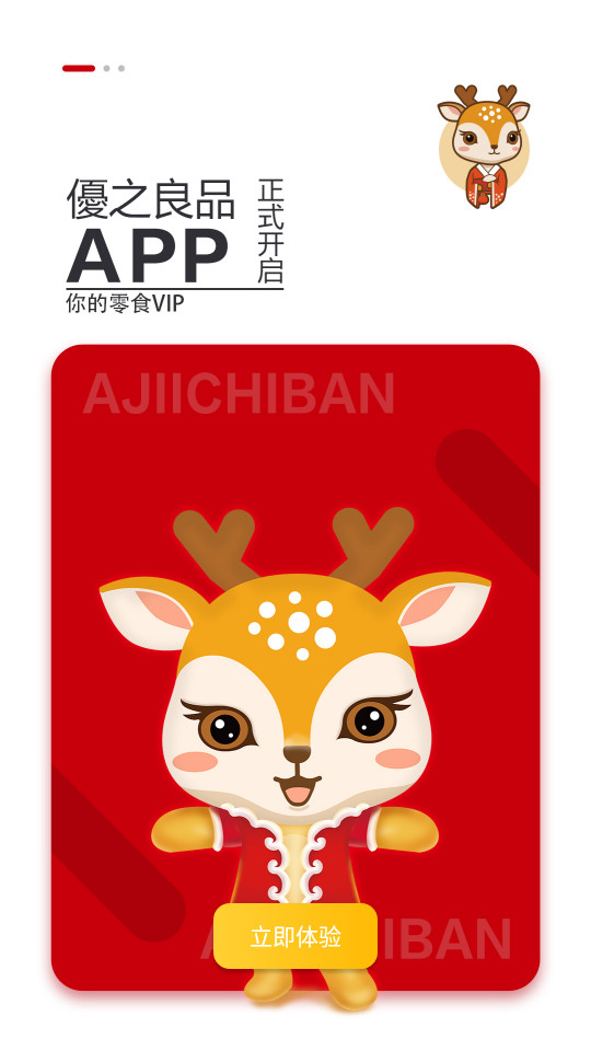 优之良品app v1.0.0