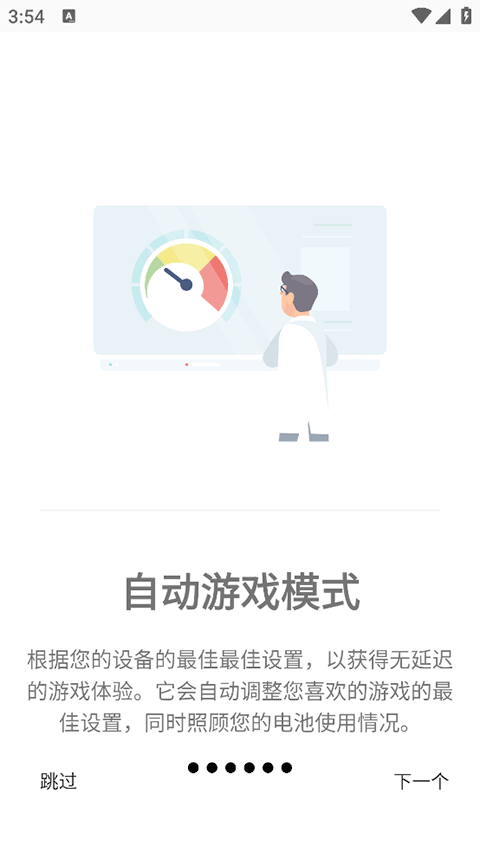 Gamers GLTool Pro汉化版 0.0.9官方版 v0.0.9