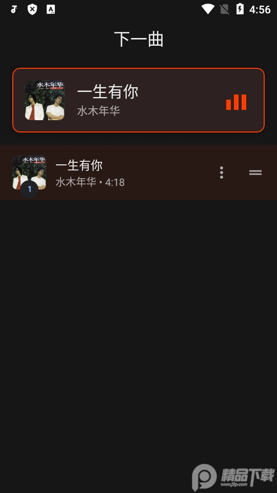 Oto音乐播放器app专业版 v4.0.5