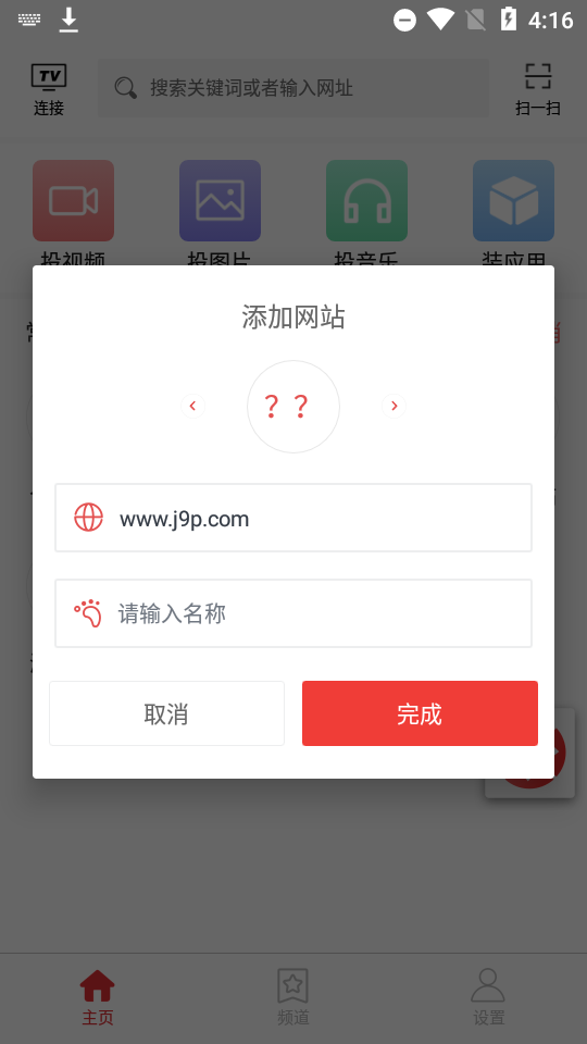天天投屏免费版 v9.29