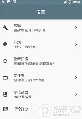 Eon播放器专业版 v5.7.8