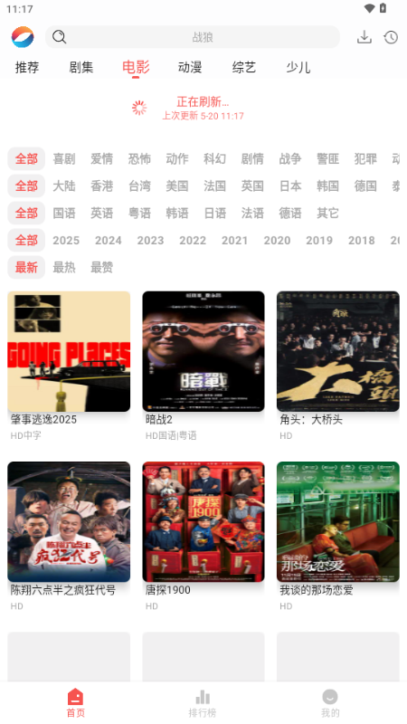 奇迹影视最新版app v1.0.1