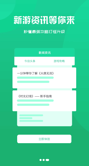 阿哆游戏屋 1.1.22701安卓版 v1.1.22701