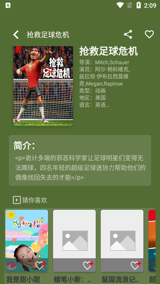 樱花动漫极速版 v1.1.004