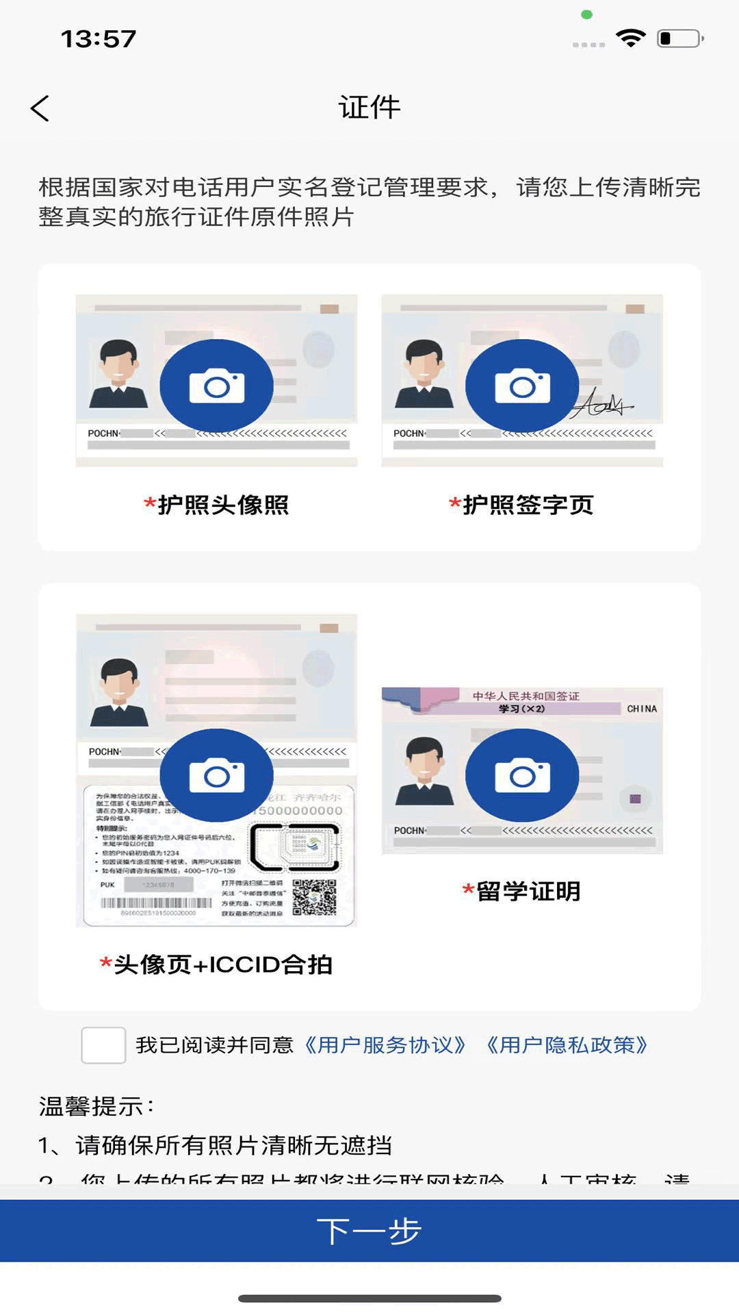 普泰移动app官方下载 v1.0.0