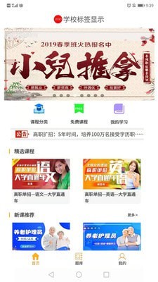 华予教育App v1.0.96