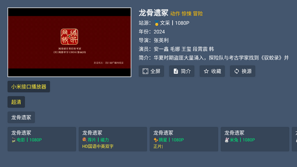 墨云TV电视版 v2.1.2