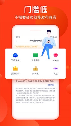 好汉帮福利版 1.14 v1.14