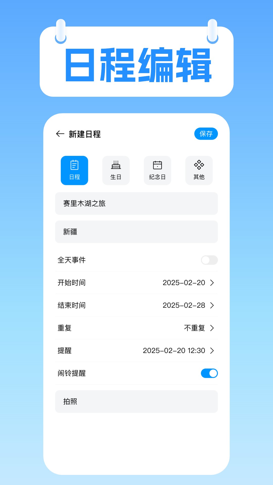 桌面极简日历最新版 v1.0.9