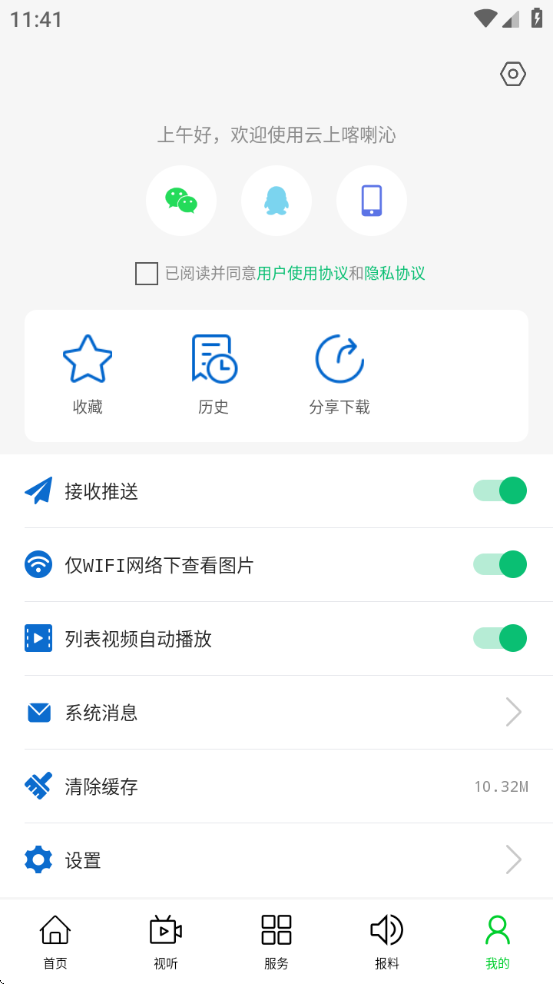 云上喀喇沁官方版 v1.2.1