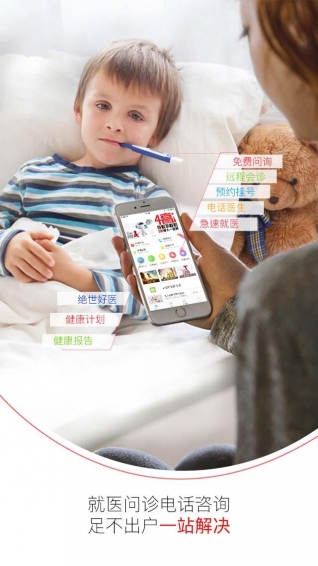 沃家健康 v2.7.4.1