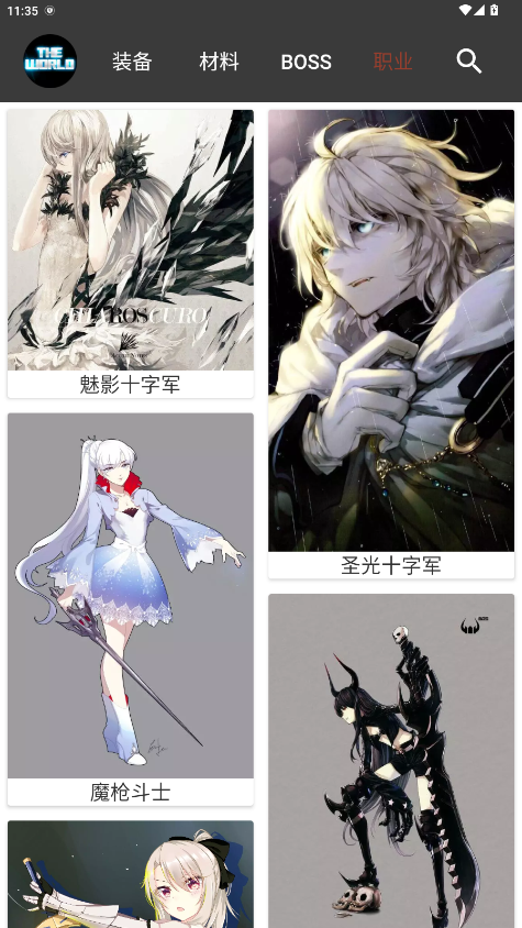 世界RPG助手官方版 3.7.2安卓版 v3.7.2