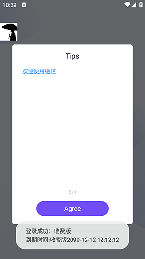 绝世容器 v1.0安卓版 vv1.0