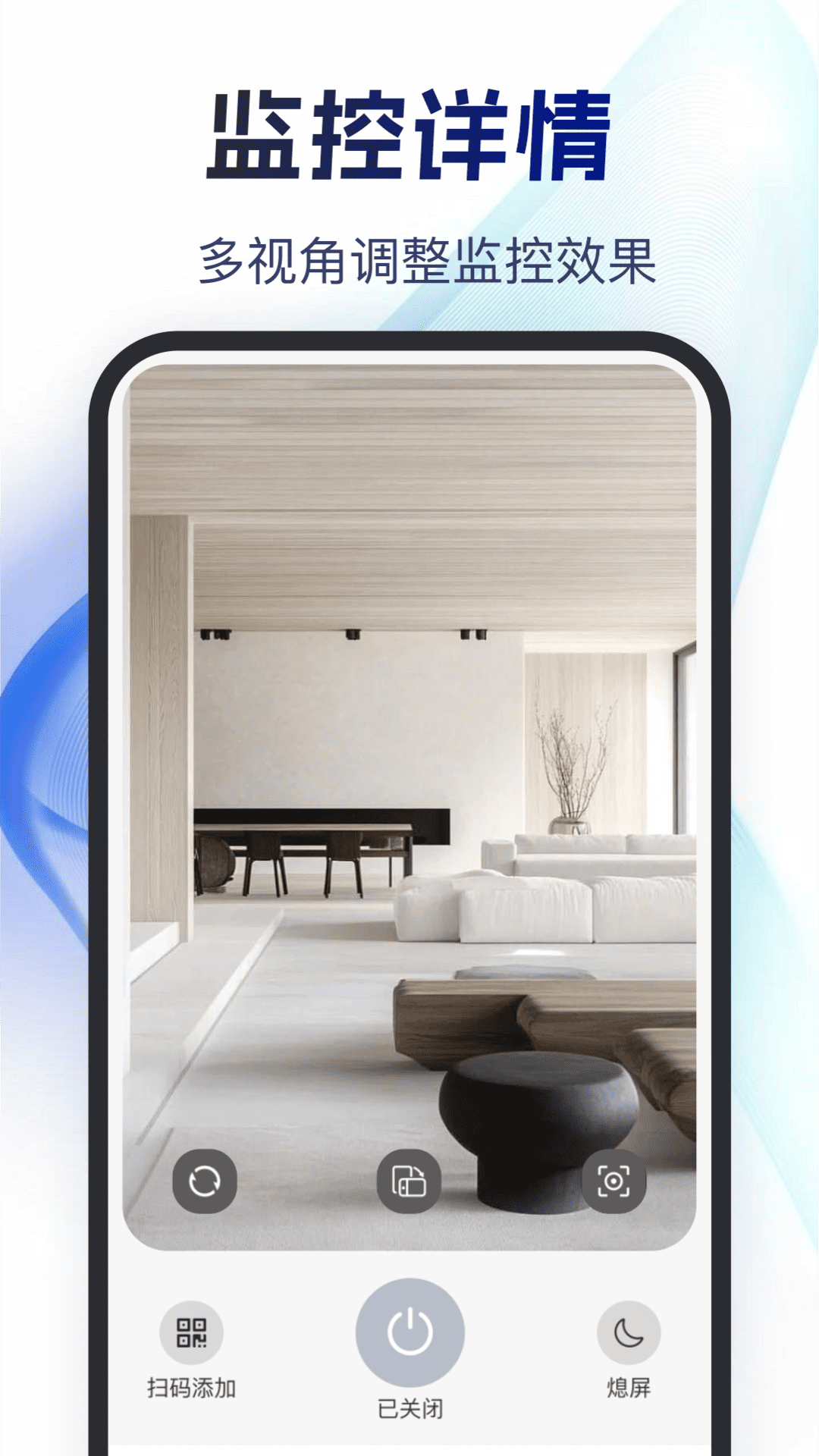 掌上监控远程看家软件 v1.0.7
