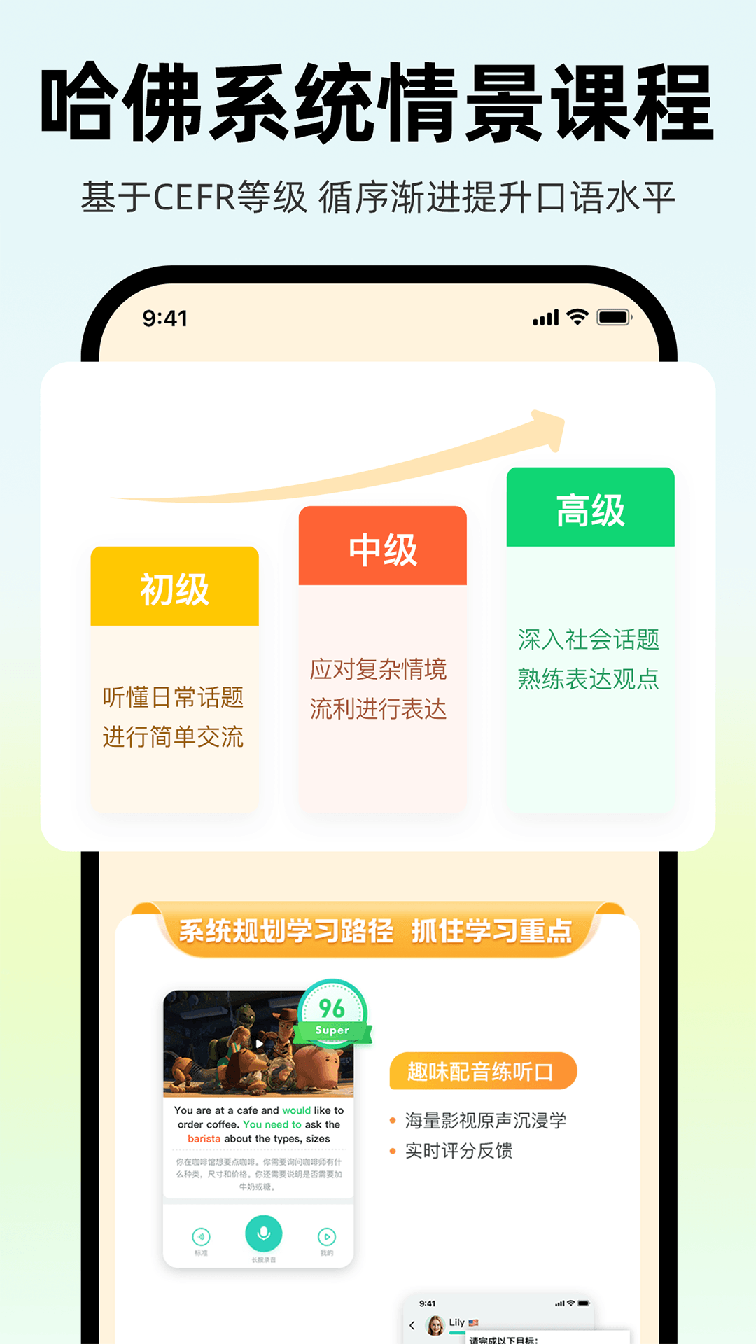 AI外教app v6.8.90