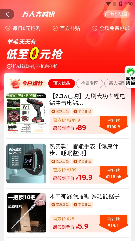 悠享商城app v2.4.6