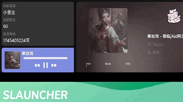 SLAUNCHER官方版 v1.3.0手机版 vv1.3.0