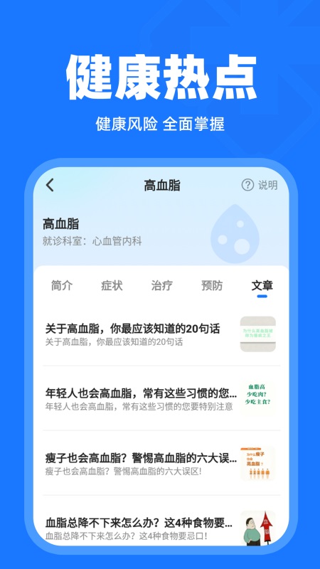体检报告解读 v1.1.0