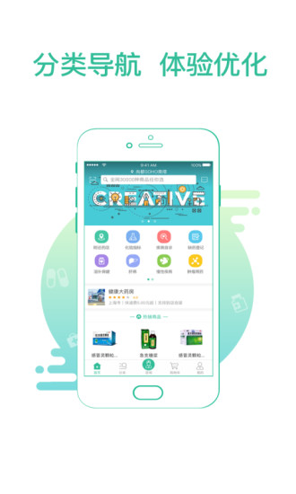 掌上药店 v6.3.9