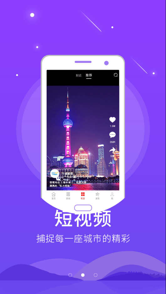 孝义视界app v6.0.1