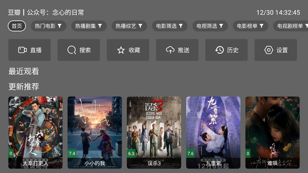 念心TV电视版 v1.0.4