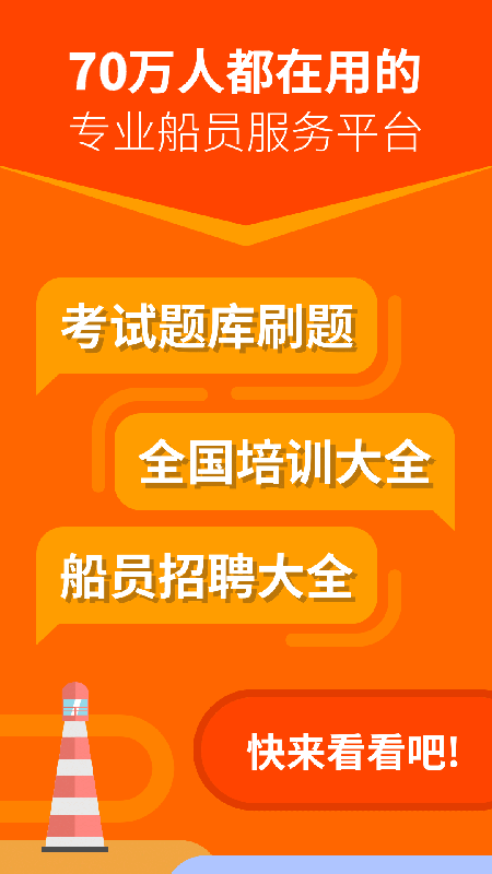 航运e家app v3.4.4