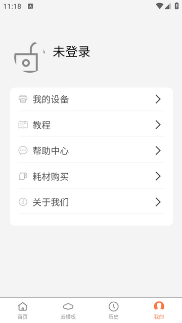 宝威云打印升级版 v1.9.1