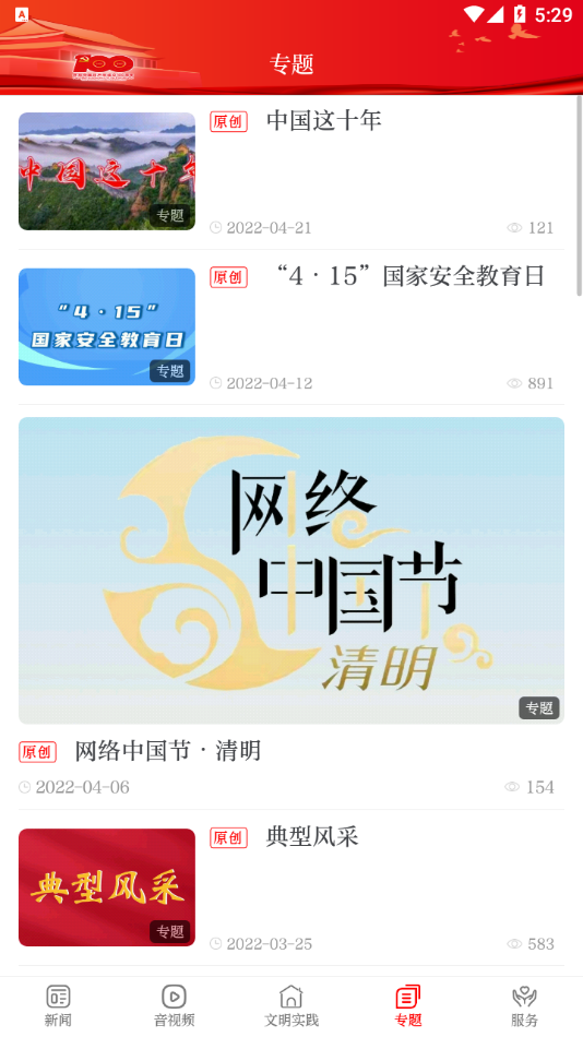 康养漳县app v3.2.9