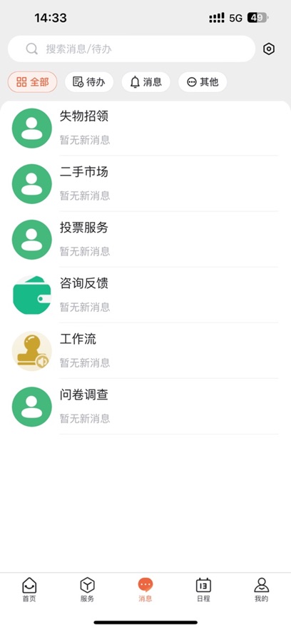i厦技下载 v1.4.9