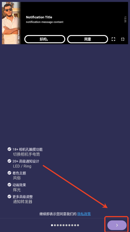 NotiGuy灵动岛app免费版